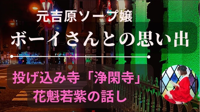 関東のソープランドの男性向け高収入求人・バイト情報｜男ワーク