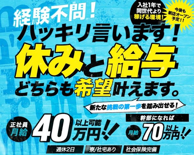 神奈川県のピンサロの風俗男性求人【俺の風】