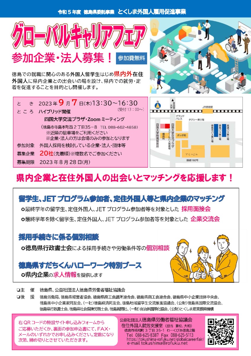 徳島の出会いの場9選。出会いがない男女向けの居酒屋バーやアプリを紹介 | Smartlog出会い