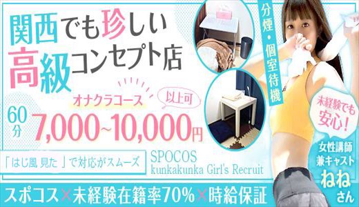 Royal Box｜梅田のセクキャバ・おっパブ風俗求人【30からの風俗アルバイト】入店祝い金・最大2万円プレゼント中！