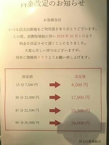 信太山新地」の人気タグ記事一覧｜note ――つくる、つながる、とどける。