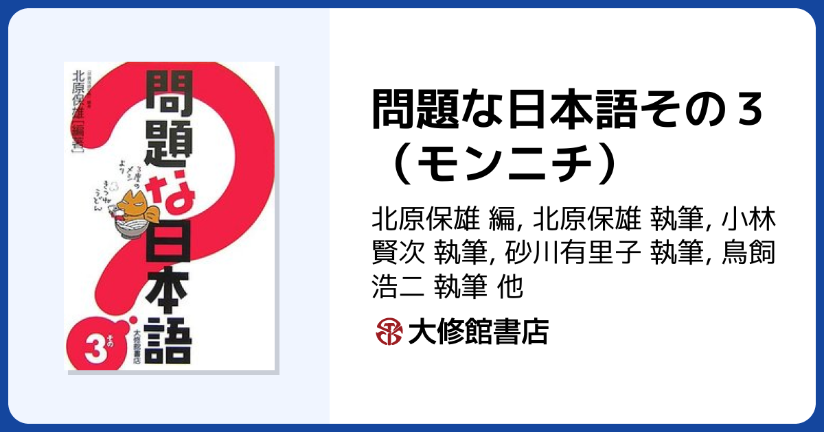 眦を細める」って使いますか？ -こんにちは。とある携帯小説に「眦を- 日本語