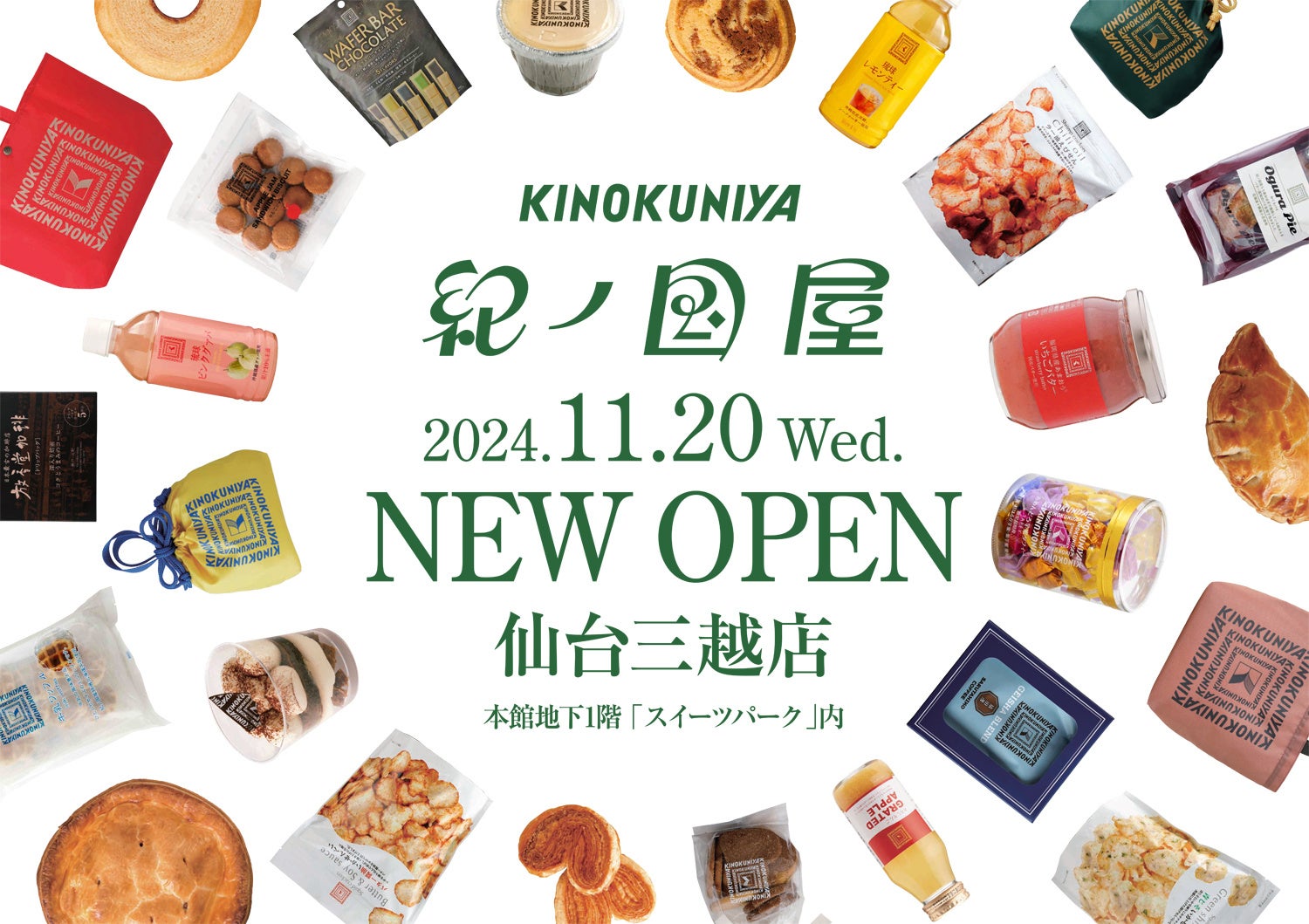 東北エリア情報】「仙台市包括協定記念商品」が2022年6月7日(火)発売｜ローソン公式サイト