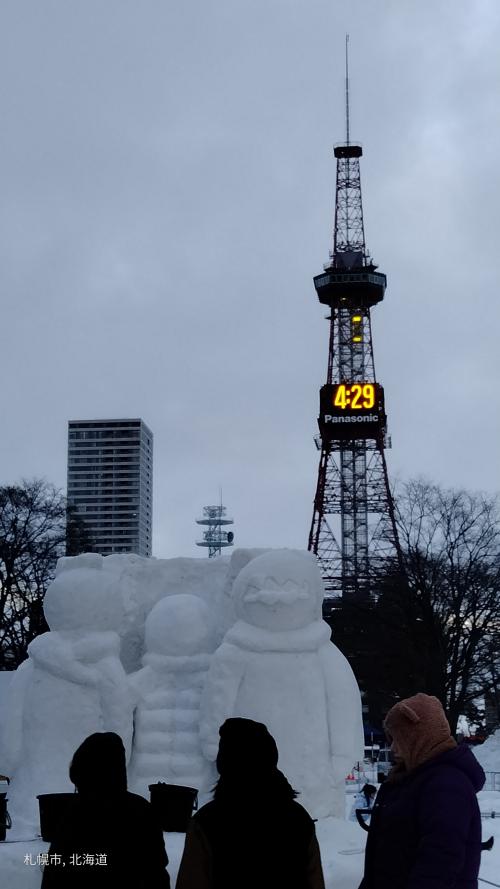 ホテル ハミルトン札幌 口コミ、宿泊料金、写真 2025 -