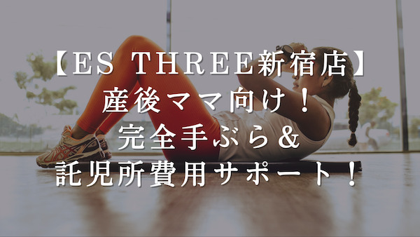 料金崩壊】かたぎり塾の口コミ・評判、武蔵小杉一のパーソナルジム | サムライ英語