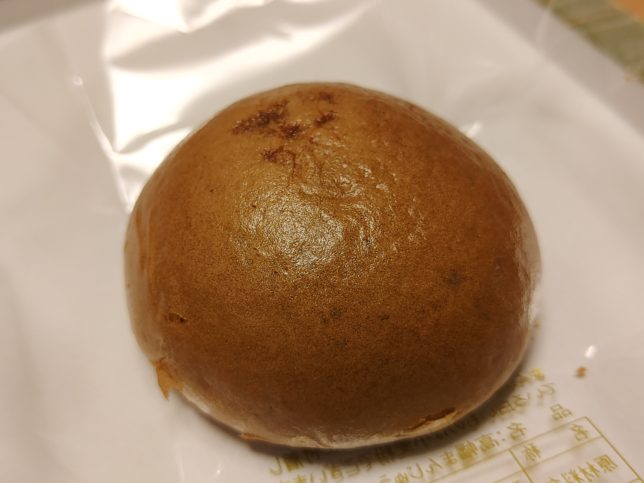 国立駅南口 元祖10円まんじゅう 和ふ庵（わふあん）招福饅頭 -