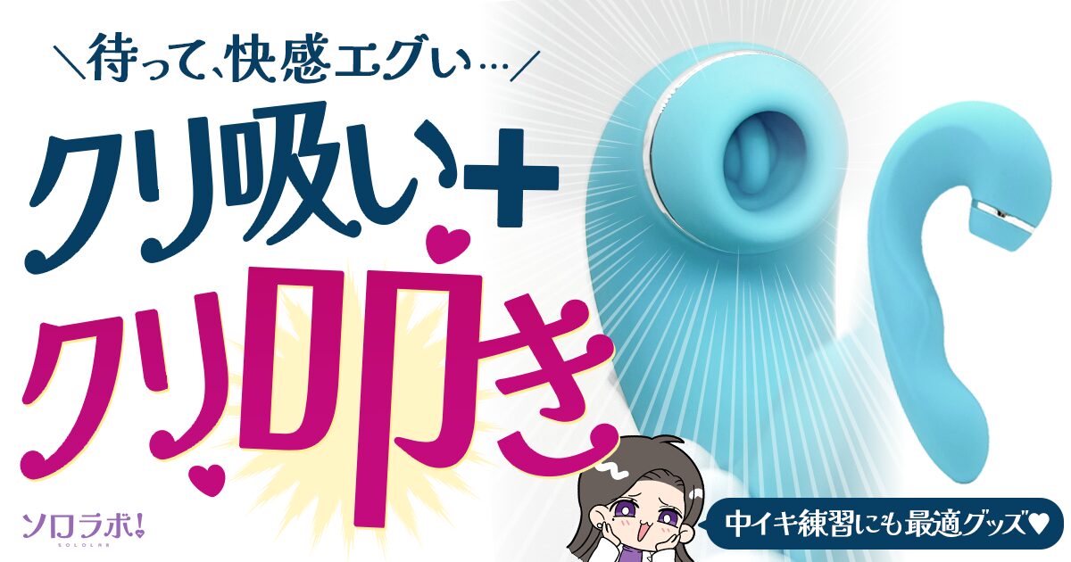 2024年最新版】女性が選ぶ中イキバイブおすすめ10選！中イキ開発に最適の最強のおもちゃを紹介！コツややり方も | WEB