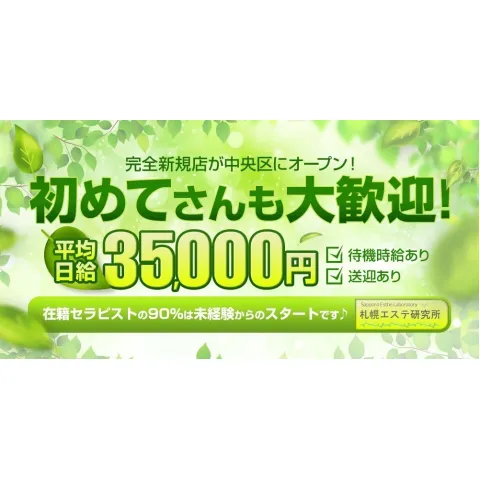 エプロン 西11丁目店・平岸店 | 札幌・すすきの |