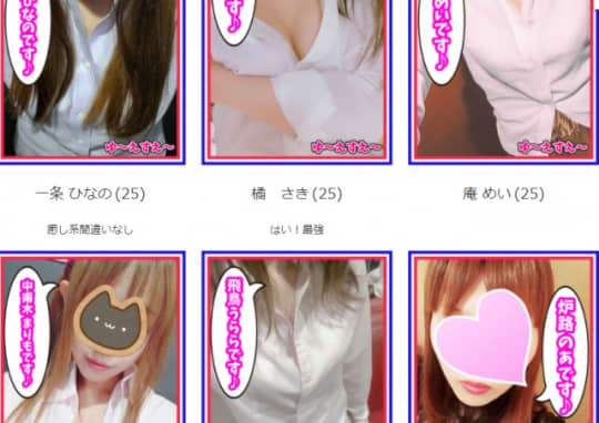 愛媛・松山のセクキャバをプレイ別に7店を厳選！お持ち帰り・忍び手・いちゃいちゃの実体験・裏情報を紹介！ | purozoku[ぷろぞく]