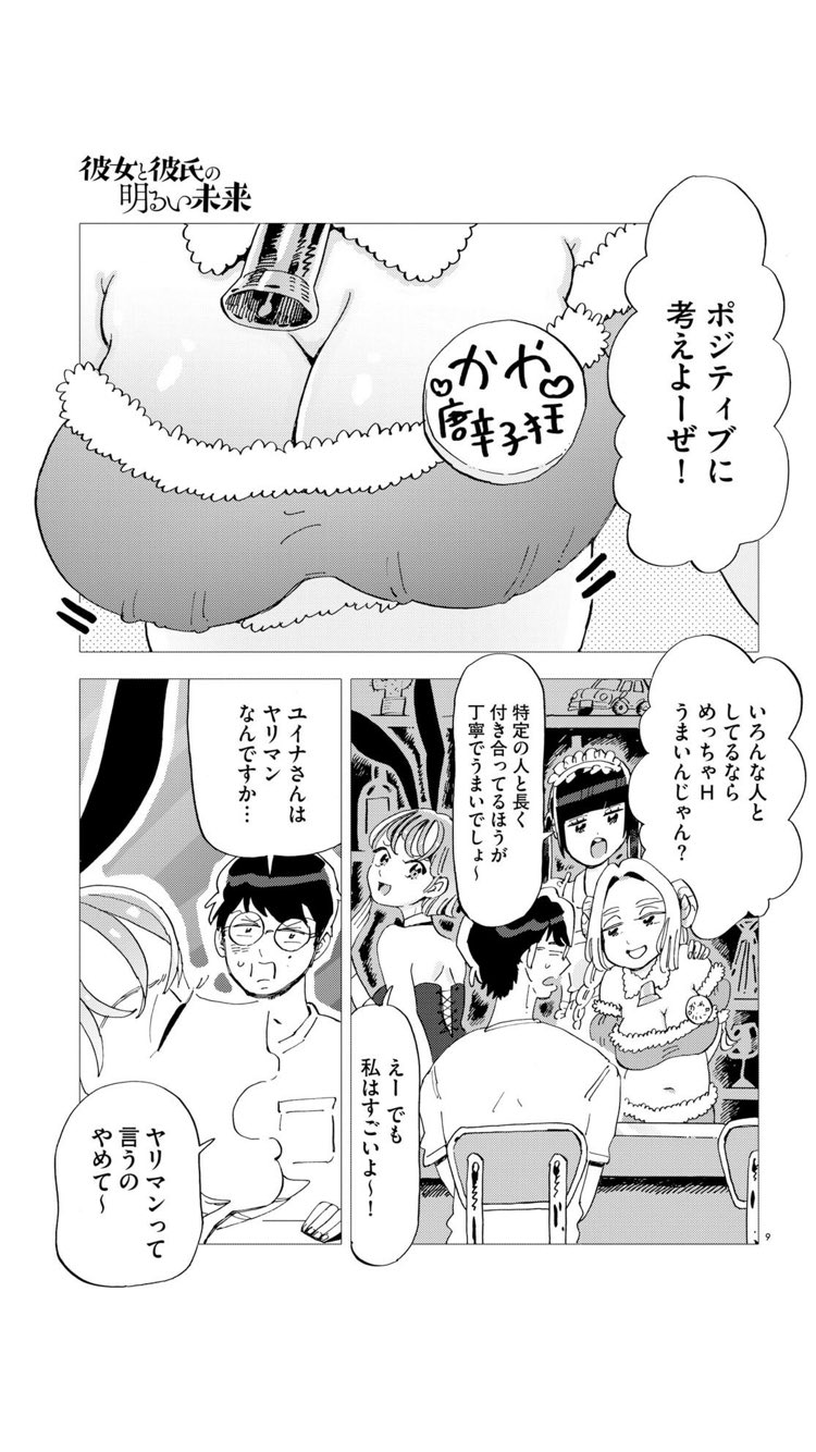 初めて旦那以外とセックスした話 ～大丈夫。もう奴隷じゃない～1｜無料漫画（マンガ）ならコミックシーモア｜さいとう香