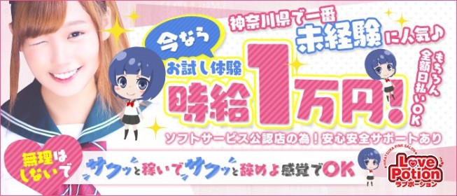 株式会社ダイブのホテル・ブライダルの派遣社員求人情報 - 平塚市（ID：AC0925324629）