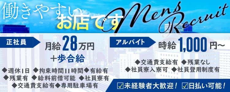 彦根市｜デリヘルドライバー・風俗送迎求人【メンズバニラ】で高収入バイト