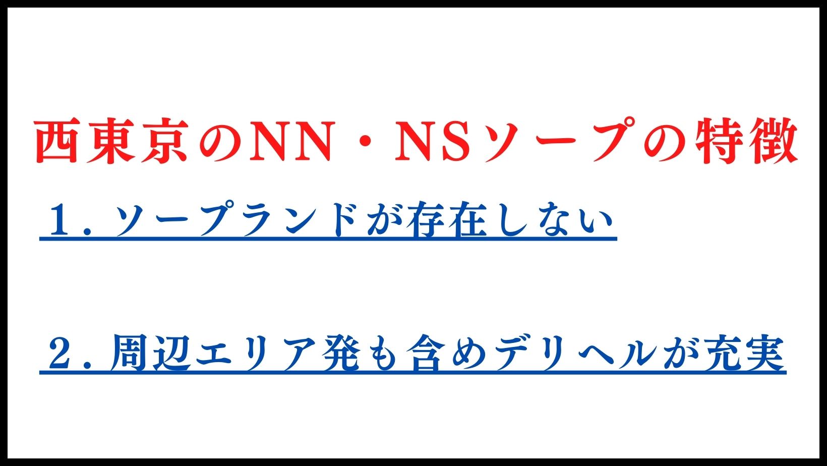 八王子市のパンスト人妻デリヘル嬢 | 人妻デリクション