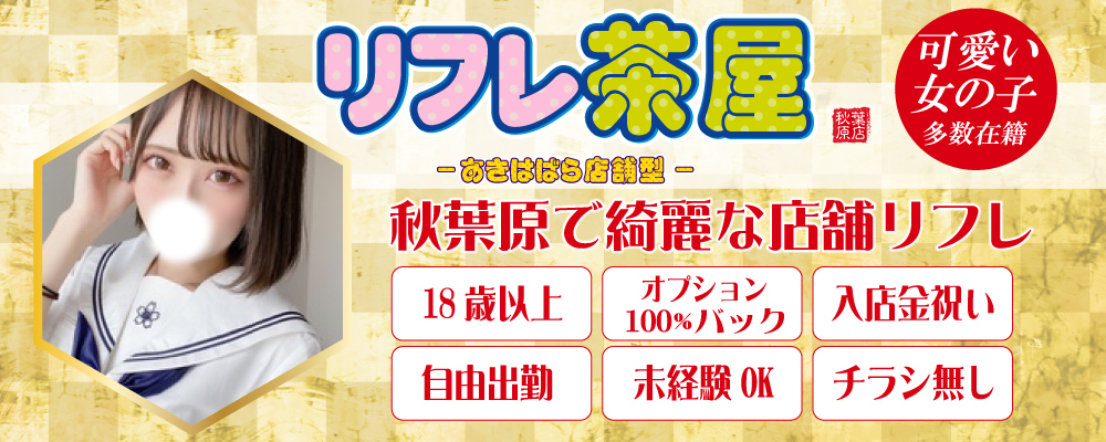 JK作業所in池袋】全盛期の『くりおね(旧:アキバ観光池袋支部)』裏オプの実態←これは摘発されるわ