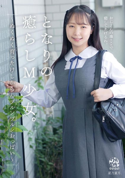 Amazon.co.jp: 初撮。けしからんすぎる2次元おっぱい。あゆみ148cm ミニマム [DVD] :