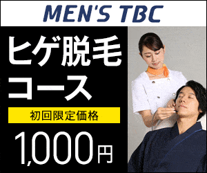 フォト｜エステティックTBC 天王寺駅前店｜ホットペッパービューティー