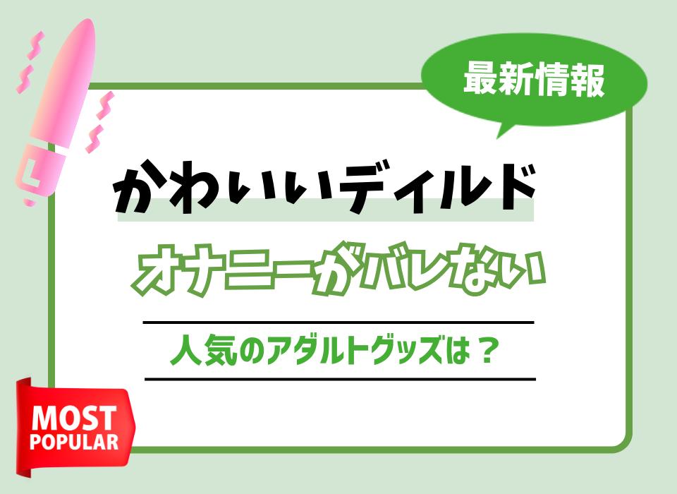 女性のオナニーのやり方を公開♡実際にオナニーでイク方法とは！？ | とろりん