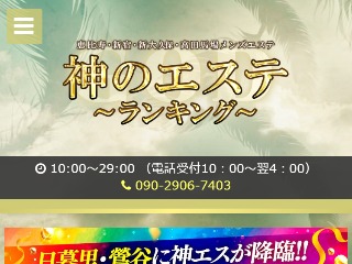 新宿御苑前の人気メンズエステ「First ～新宿ファースト～」 | メンズエステマガジン