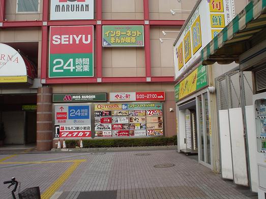 やよい軒 新小岩南口店(東京都葛飾区のホールスタッフ)新小岩駅｜バイトネット（学生アルバイト）