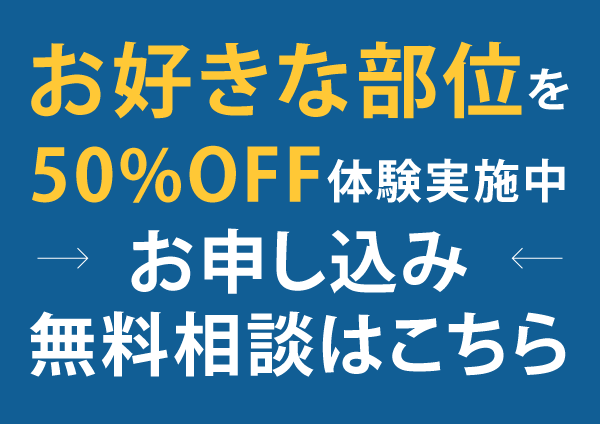 諏訪市でメンズ脱毛が人気のエステサロン｜ホットペッパービューティー