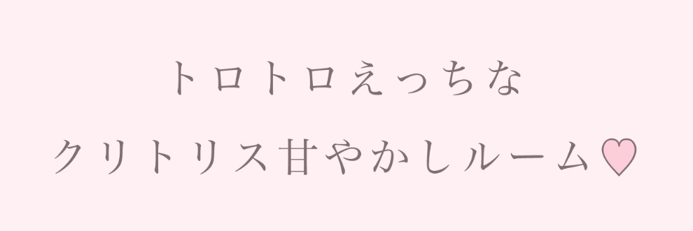 騎乗位』さらに屈辱的なことを要求されても耐えるしかない…、いつものことながらは見下している男からクリトリスと膣内を触られ、オマ〇コは濡れて！ - 