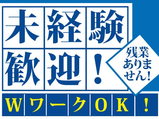 2024年最新】伊勢原駅ビル鍼灸接骨院・FRSスタジオ伊勢原駅ビル店の整体師求人(正職員) | ジョブメドレー