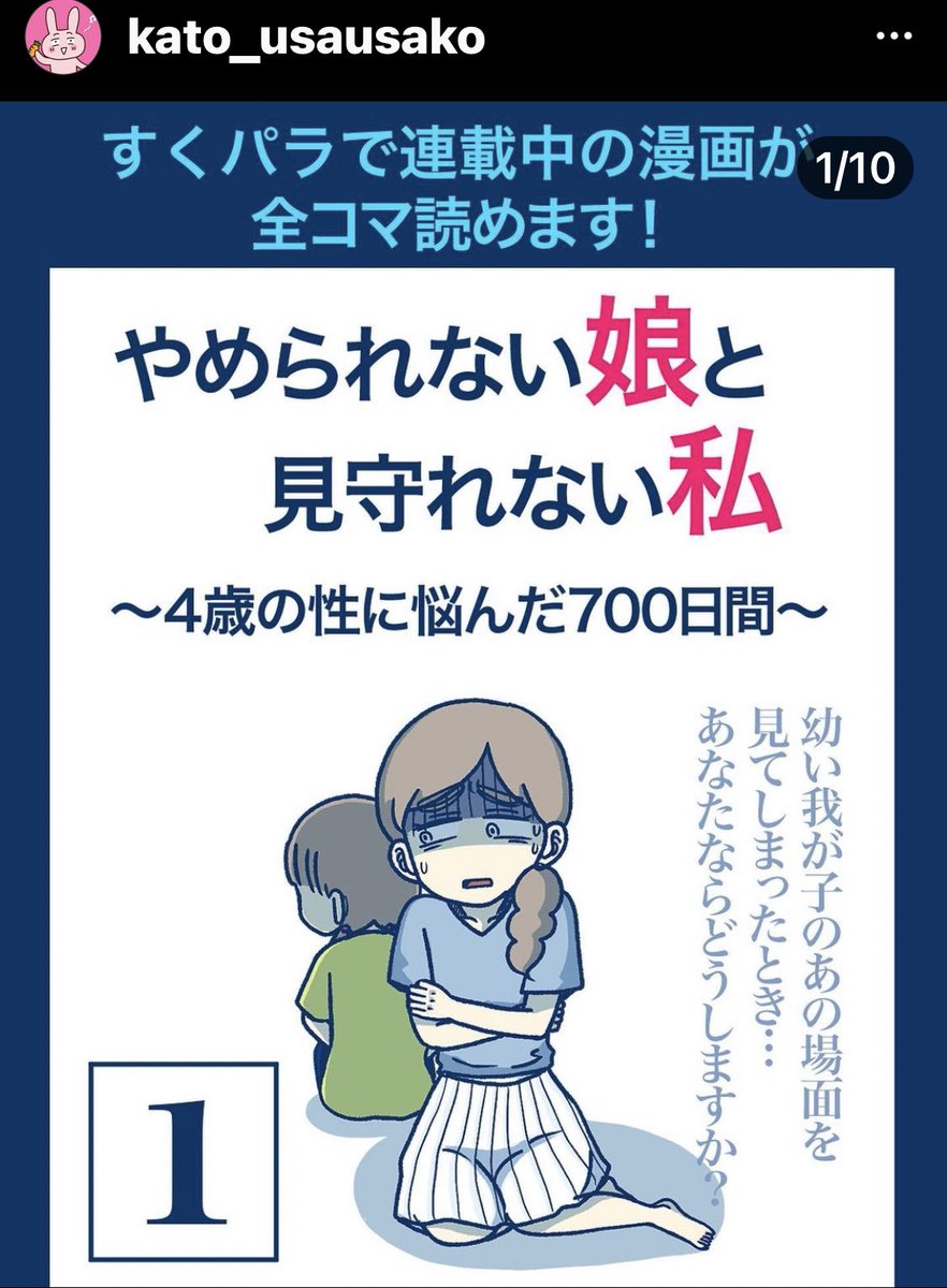 リビダー必見】親にバレずにオナニーをする方法 - アナニメン