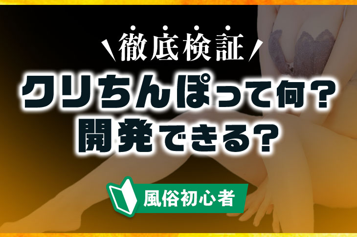 大きすぎるクリトリスの形を整える/千葉 横浜のサンライズ美容外科