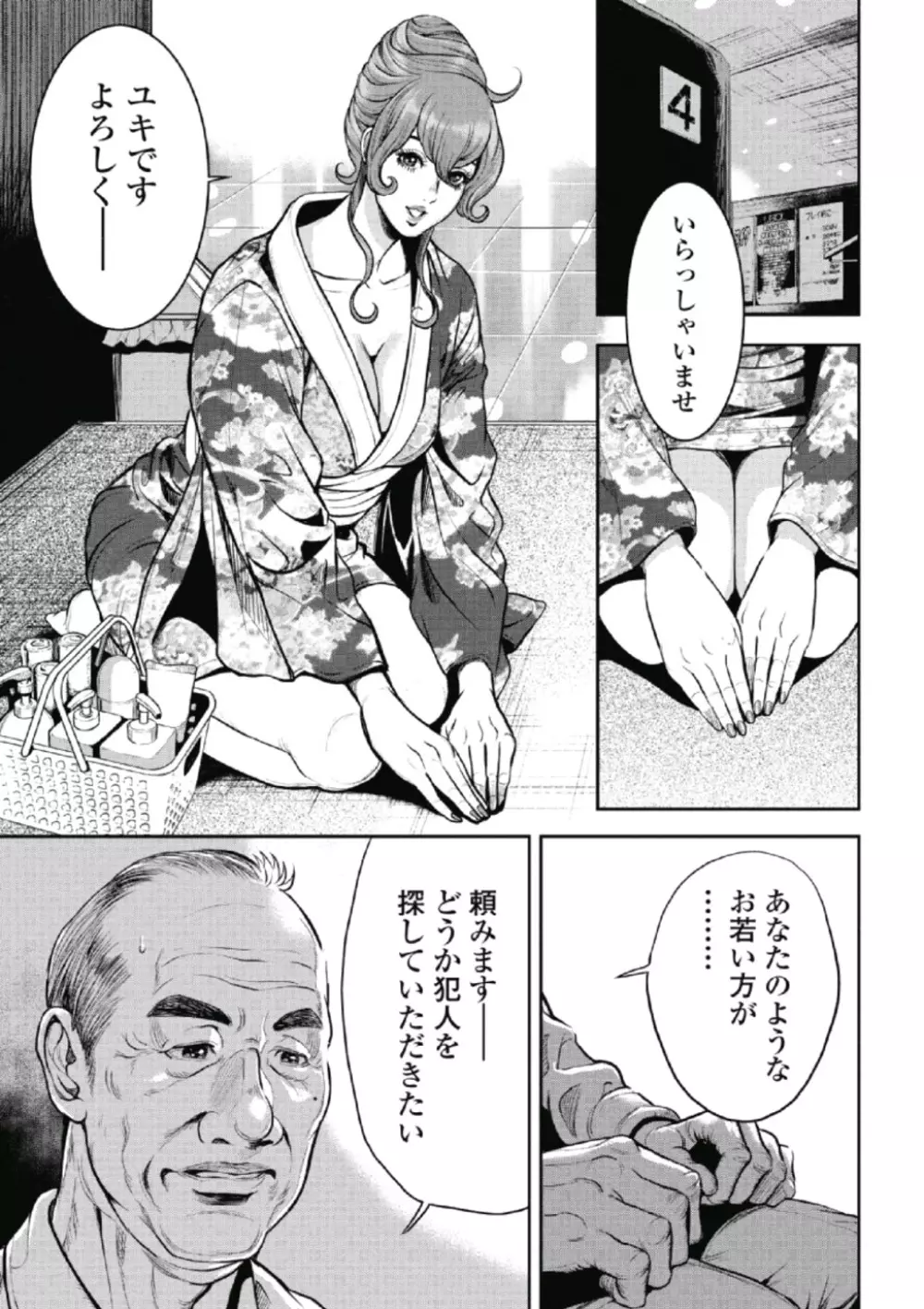 エロ漫画】ピンサロで働くビッチサキュバスお姉さん。男に従順な彼女は貪るようにバキュームフェラして口内射精させる！ | 絶望漫画館-エロ漫画・無料同人誌-