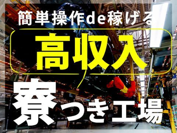 高収入の仕事・求人 - 愛知県 一宮市｜求人ボックス