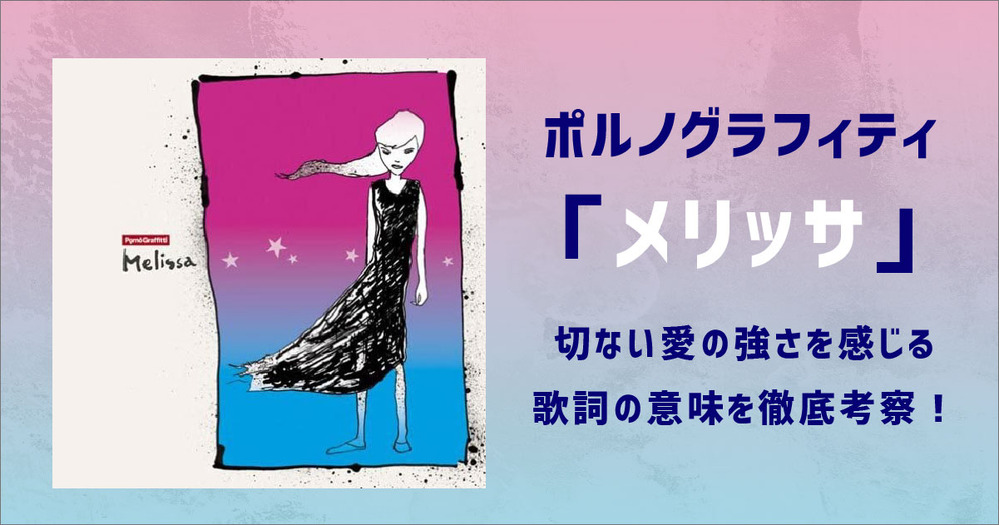 メリッサ(トレーナー) (めりっさ)とは【ピクシブ百科事典】