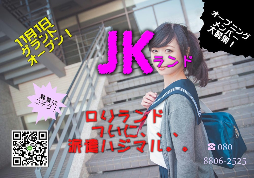 JKリフレ」の人気タグ記事一覧｜note ――つくる、つながる、とどける。