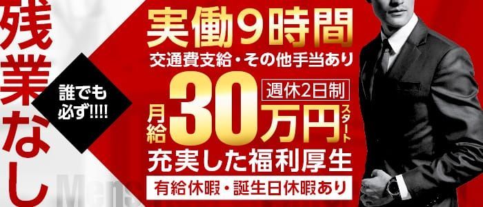 秋葉原の送迎ドライバー風俗の内勤求人一覧（男性向け）｜口コミ風俗情報局