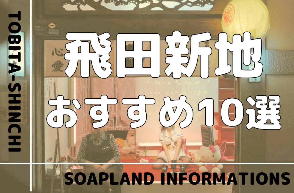 飛田新地夏祭り2015(2015/07/24)