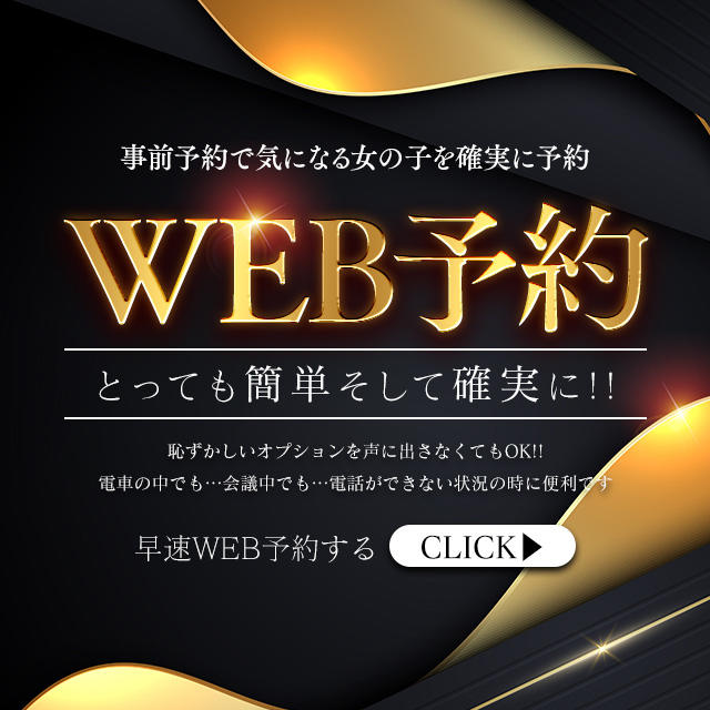 ハレンチ倶楽部 神戸店（ハレンチクラブコウベテン） - 三宮・北野・新神戸/デリヘル｜シティヘブンネット