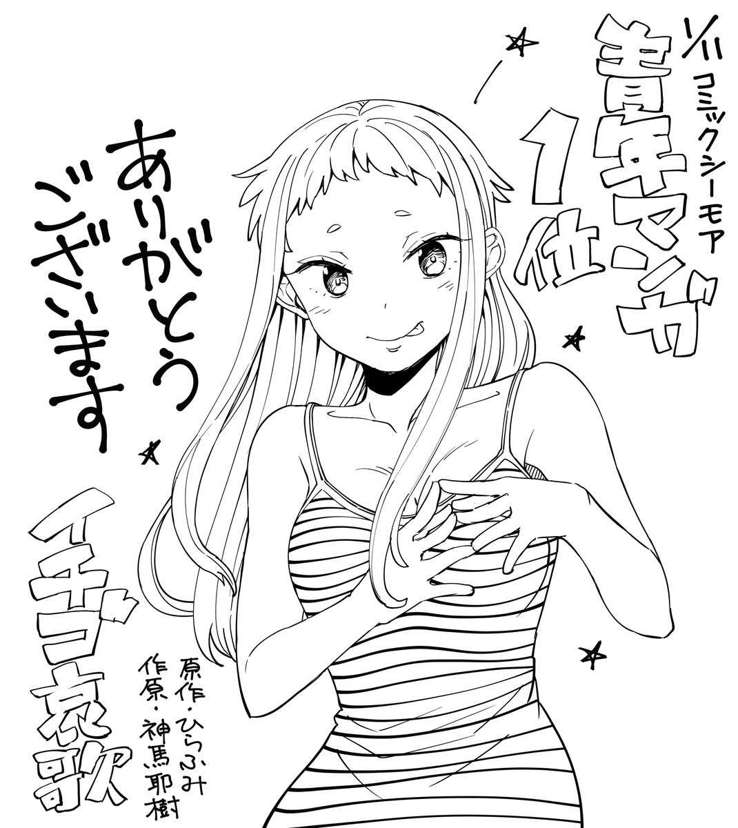 イチゴ哀歌～雑で生イキな妹と割り切れない兄～【フルカラー】 1巻｜無料漫画（マンガ）ならコミックシーモア｜神馬耶樹/ひらふみ