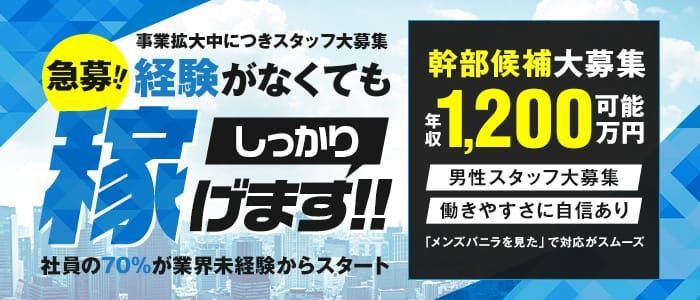 岡山県の男性高収入求人・アルバイト探しは 【ジョブヘブン】