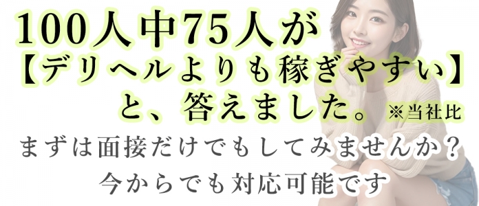 メンズエステ錦糸町@彼女はエステシャン（錦糸町 デリヘル）｜デリヘルじゃぱん