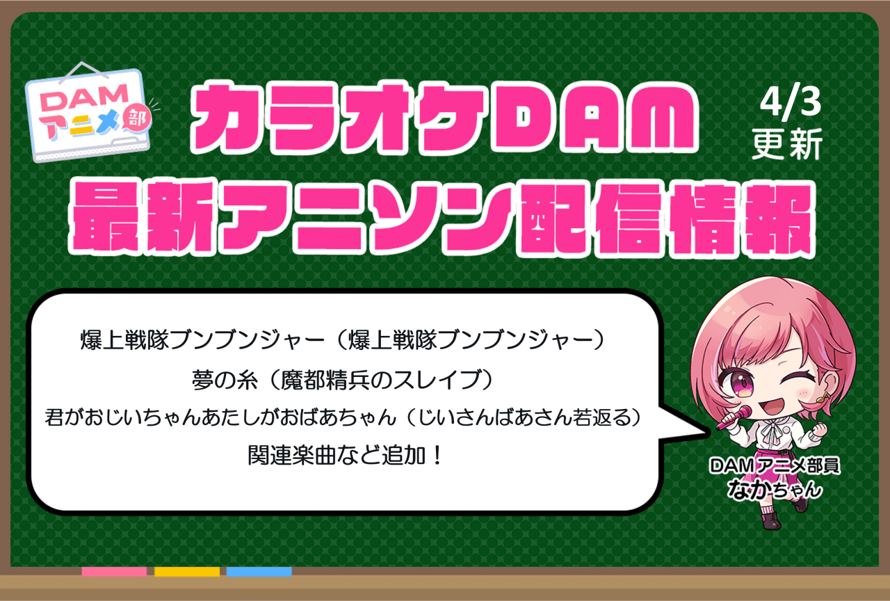 待望の第二弾！TVアニメ「僕のヒーローアカデミア」のオーダーメイドはんこに、超常解放戦線や死穢八斎會（しえはっさいかい）など25種類のキャラクターが新たに追加。  | 株式会社岡田商会のプレスリリース