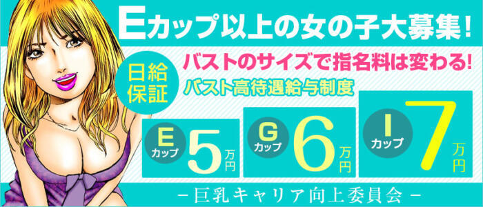 個人的に大阪1のパイズリのスペシャリスト – ワクスト