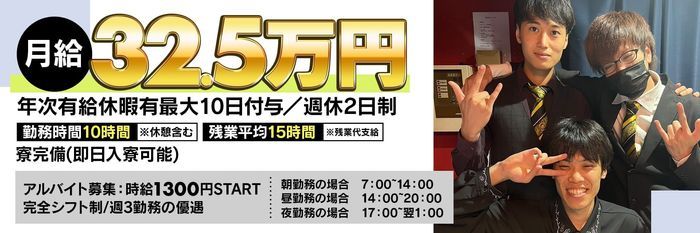 和歌山の風俗求人(高収入バイト)｜口コミ風俗情報局