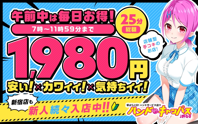 ぴゅあらば無料券に当選するためのシンプルな方法と無料券の使い方 : パイパン大好き！風俗体験レポートブログ（大阪・兵庫）