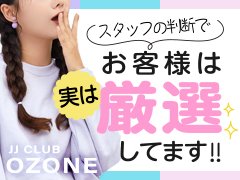 JJクラブ 大曽根（ジェイジェイクラブオオソネ）の募集詳細｜愛知・名古屋・栄の風俗男性求人｜メンズバニラ