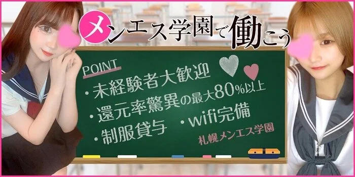 すぐわかる【健全メンズエステ求人の選び方】安心して稼げるポイントと注意点