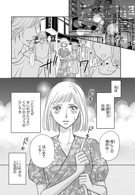 藤井咲耶（ふじいさくや）」の漫画・コミック一覧 - まんが王国