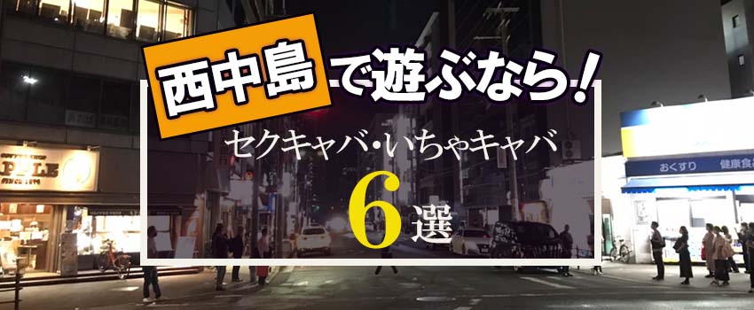 十三/西中島/新大阪で人気の人妻・熟女風俗求人【30からの風俗アルバイト】入店祝い金・最大2万円プレゼント中！