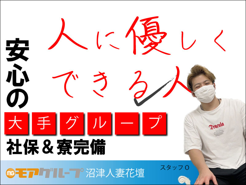 沼津・御殿場の風俗求人【バニラ】で高収入バイト