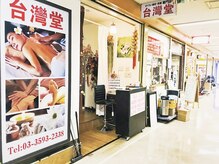 「お兄さんマッサージいかがです」「かわいい子選べる」新橋で強引な違法“客引き” 中国人経営者ら女5人逮捕 -