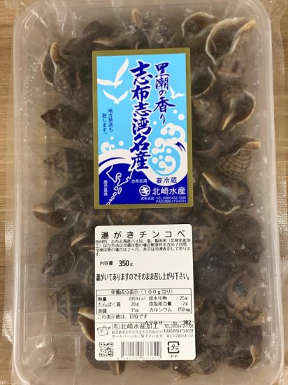 有毒】活きツブ貝（エゾボラ類）のさばき方・食べ方を解説。丸ごと食べると危険！ | ORETSURI