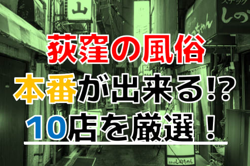 池袋のオナクラ・手コキ風俗求人【はじめての風俗アルバイト（はじ風）】